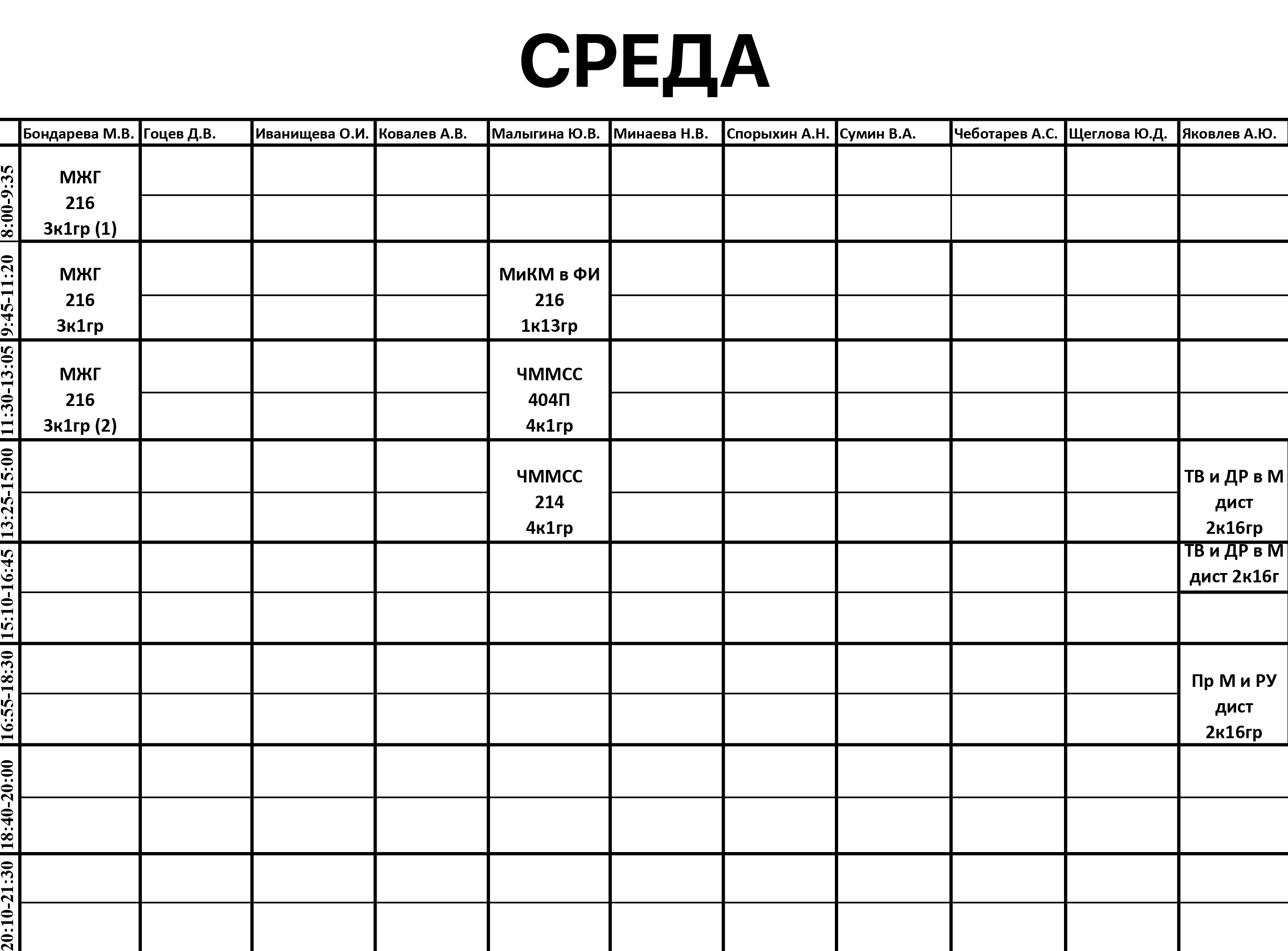 schedule