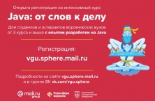 Игросфера Mail. ru открывает новый набор!