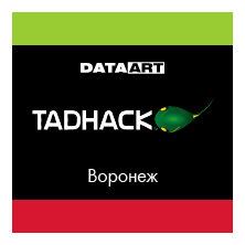 TADHack 2016 в Воронеже