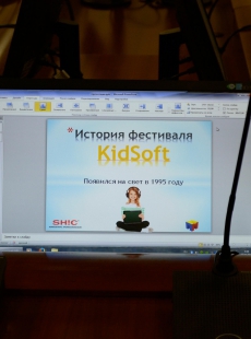 KidSoft 2014